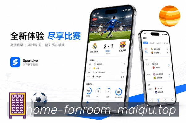 <strong>买球站</strong>赛前问题栏目预览