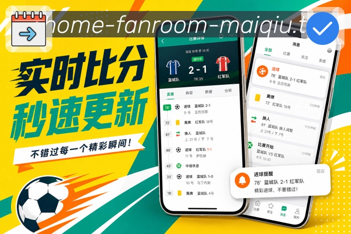 买球站 APP 与网页版界面