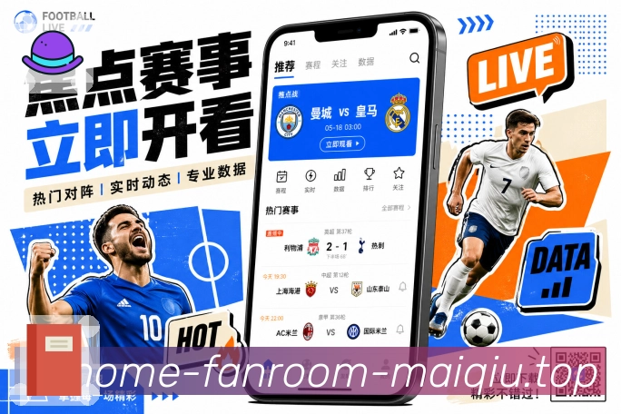 NBA直播