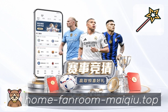 世界杯买球赛程整理资讯配图
